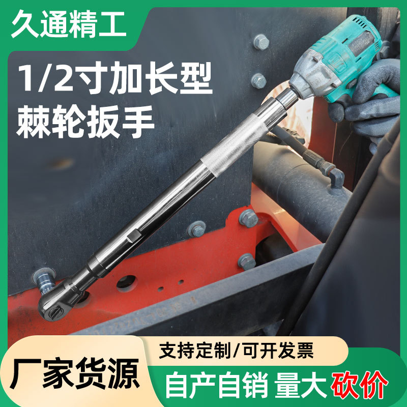 加长伸缩1/2棘轮扳手 72齿省力设计 铬钒钢镜面抛光 汽修五金工具