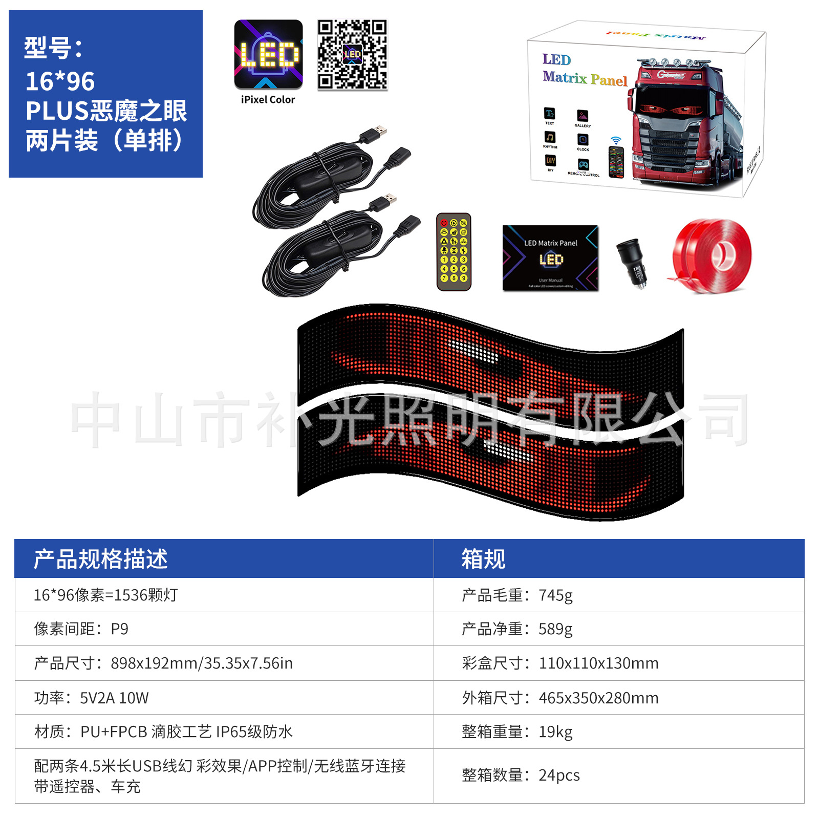 Explosiva transfronteriza LED flexible Demon Eye Display APP Bluetooth coche pantalla de publicidad a todo color precio de fábrica inteligente