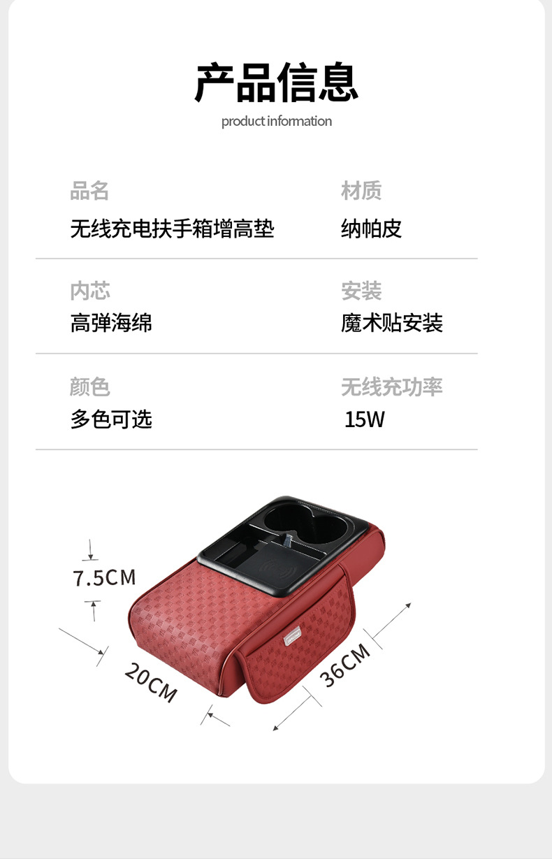 15W Wireless Charging Car Armrest Box Pad Storage Multifunctional Heightening Pad with Integrated Wireless Fast Charging for Mobile Phones