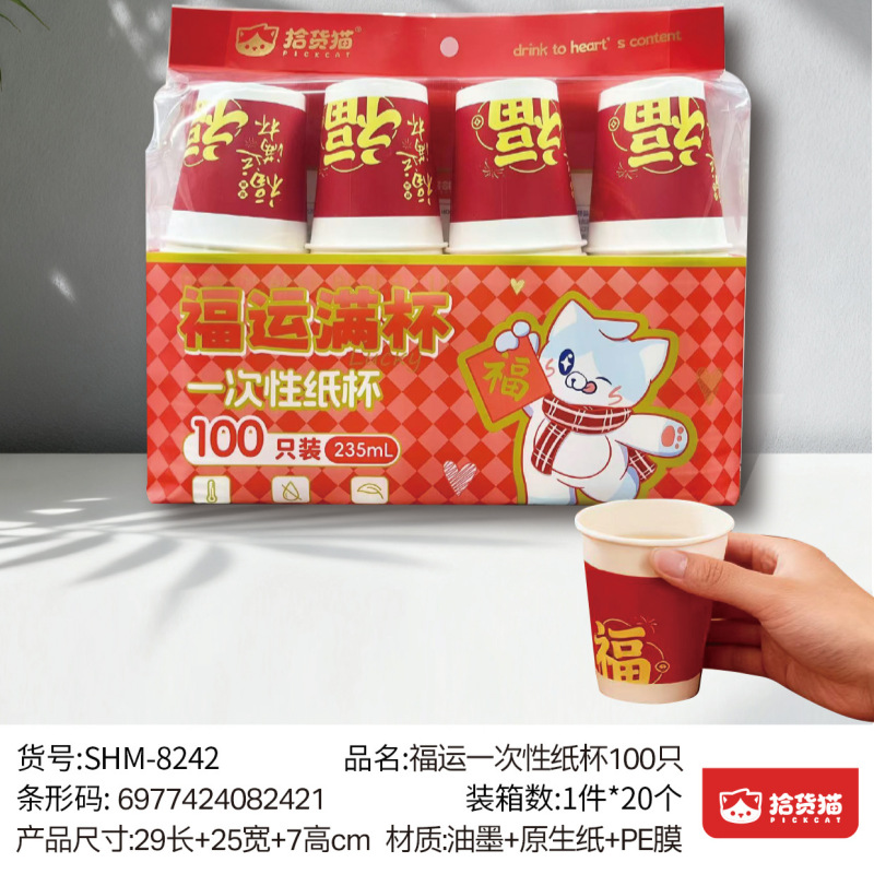 SHM-8242 푸윈 일회용 종이컵 100개입