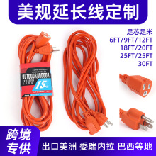 厂家定制三芯南美延长线专用电源线电动工具美式批发铜芯