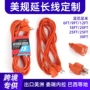 南美美式电动定制电源线