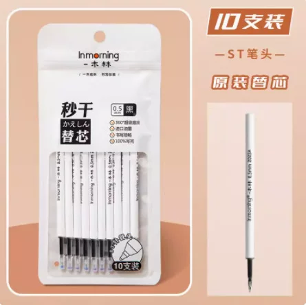 A wood forest original replacement refill ST nib 0.5mm student quick-drying smooth press neutral refill