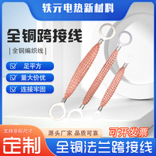 法兰静电跨接线 6平方镀锡接地线 铜编织线 接地黄绿线