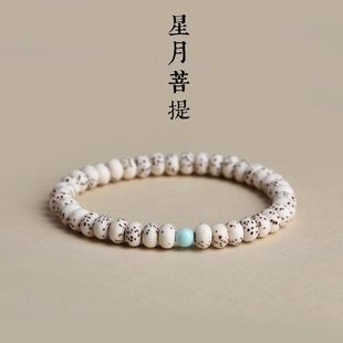 Hainan Mini Little Star and Moon Bodhi Seed Bracelet Small Seed Beads Buddhist Bead Bracelet Small Jewelry Accessories for Women