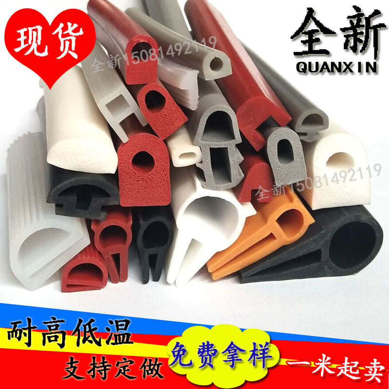 异性硅胶系列U型无骨硅胶顶泡包边条D型硅胶发泡空心密封条