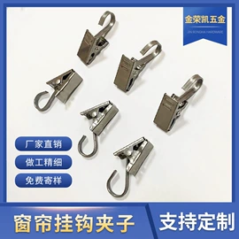 窗帘扣;服饰箱包五金