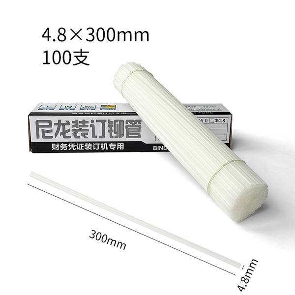 Deli Financial Binding Machine Rivet Tube 3847/3850/3888 Voucher Binding Plastic Tube Hot Melt Glue Tube Willow Tube