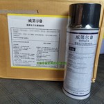 华阳恩赛威第尔B精密电子仪器清洗剂VOTILE B油污粉尘指纹清洗剂