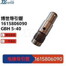 GBH 5-40 ���� ��N 늄ӹ������ GBH 38 ������ 1615806090늹�