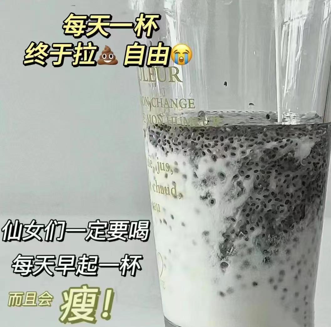 Lan Xiang Zi (Ocimum basilicum Seeds) — Taiwanese Basil Seeds for Herbal Tea & Satiety in use