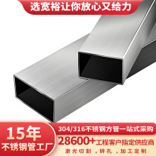 不锈钢方管304白钢20*40不锈钢方管加工栏杆用镜面不锈钢方通厂家