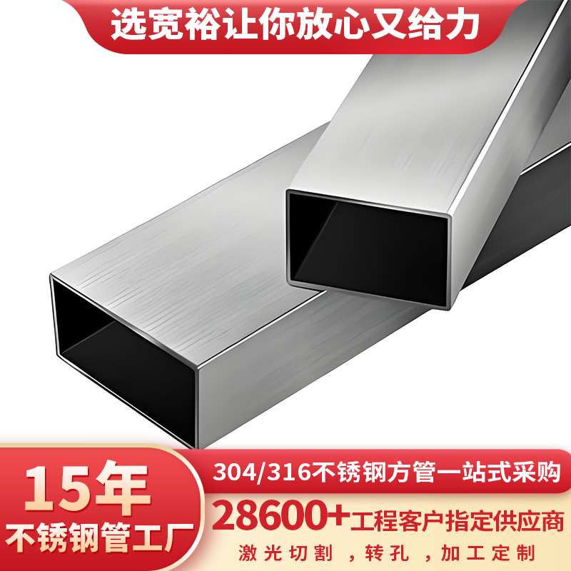 不锈钢方管304白钢20*40不锈钢方管加工栏杆用镜面不锈钢方通厂家