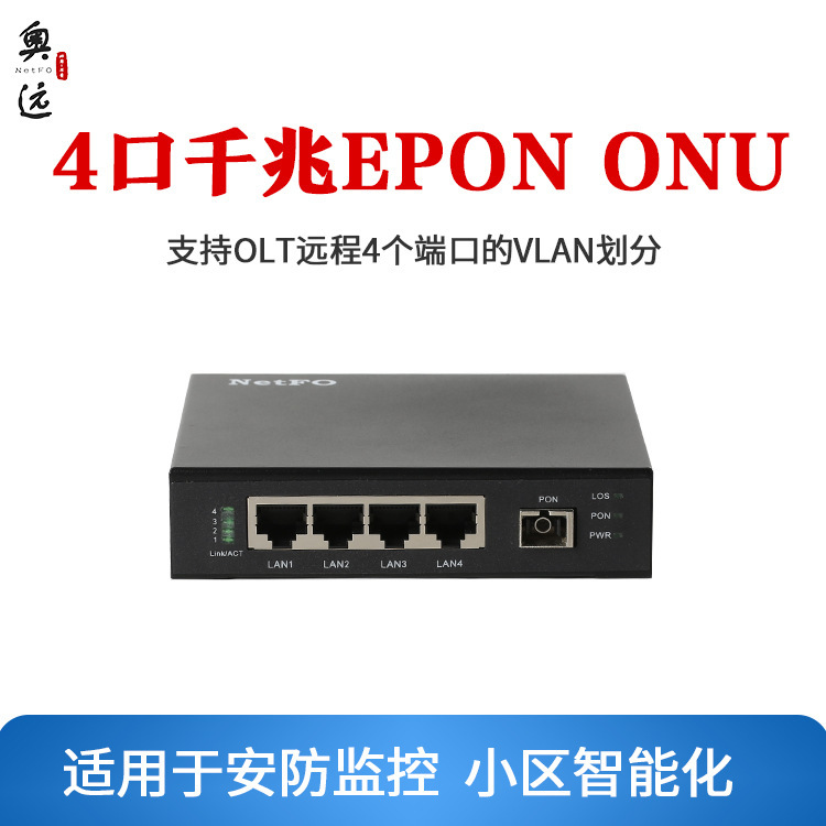 4-Port Small Gigabit Epononu Fiber Optic Equipment Nf810-4Kb High and Low Temperature Resistant Automatic Registration Optical Modem