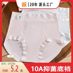 【包邮】万蝶丽新款60支莫莱尔面料中大版10A抑菌裆女士内裤D9286