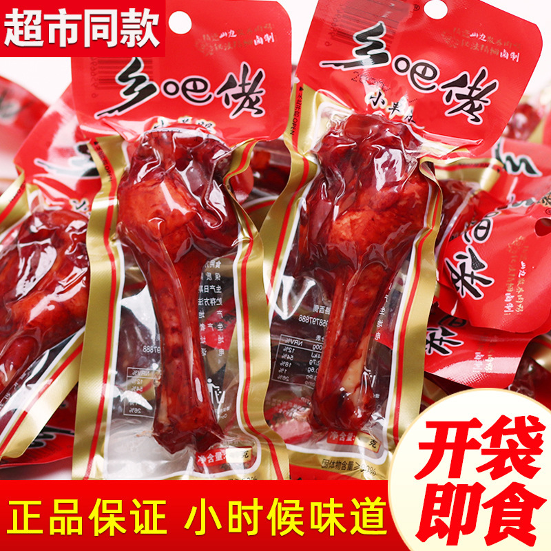乡巴佬小腿王卤味小鸡腿鸭腿鸭翅根开袋即食零食休闲食品小吃整箱