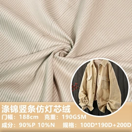 涤纶面料;其他化纤面料;其他针织面料