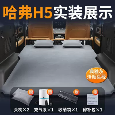 Haval H5 Trunk Mattress Leveling Pad Vehicle-mounted inflatable bed - haval-h5-special-car-bed-no-need-to-inflate-elegant-graytwo-pillows-comes-with-air-pump-storage-bag-repair-kit