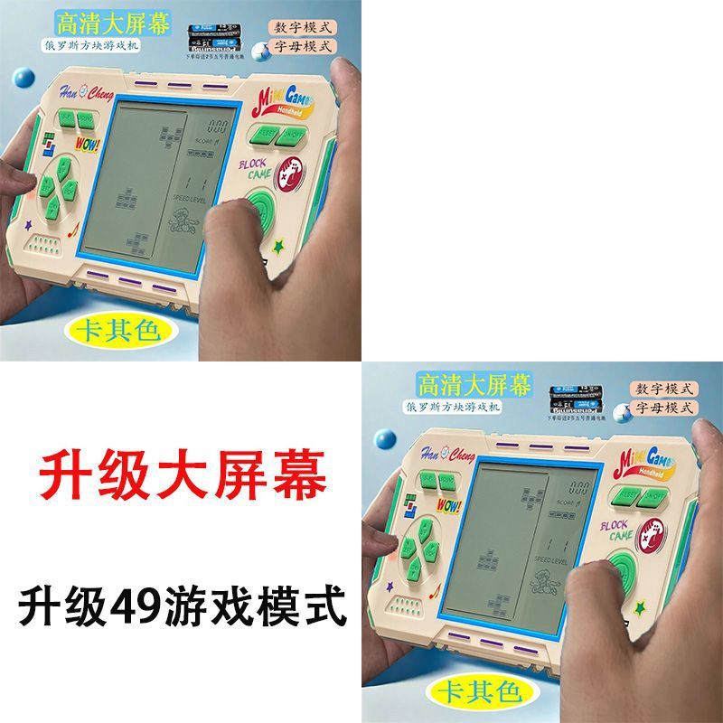 Large screen [khaki + khaki] 4 ordinary batteries