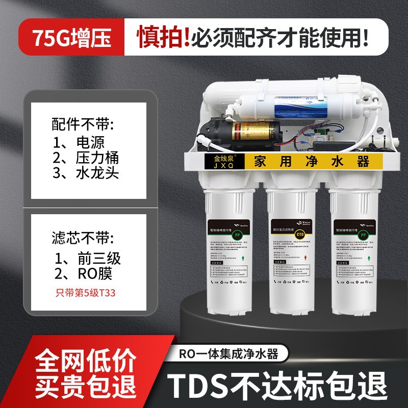 Purificador de agua de cocina de bebida directa doméstica, filtración de cinco etapas, RO RO, purificador de agua de ósmosis inversa, Maitaibao