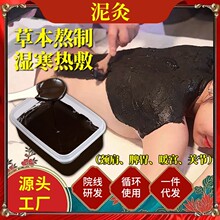 热灸膏500克艾草泥灸草本泥灸通用关节热敷泥灸膏脾胃艾灸膏批发