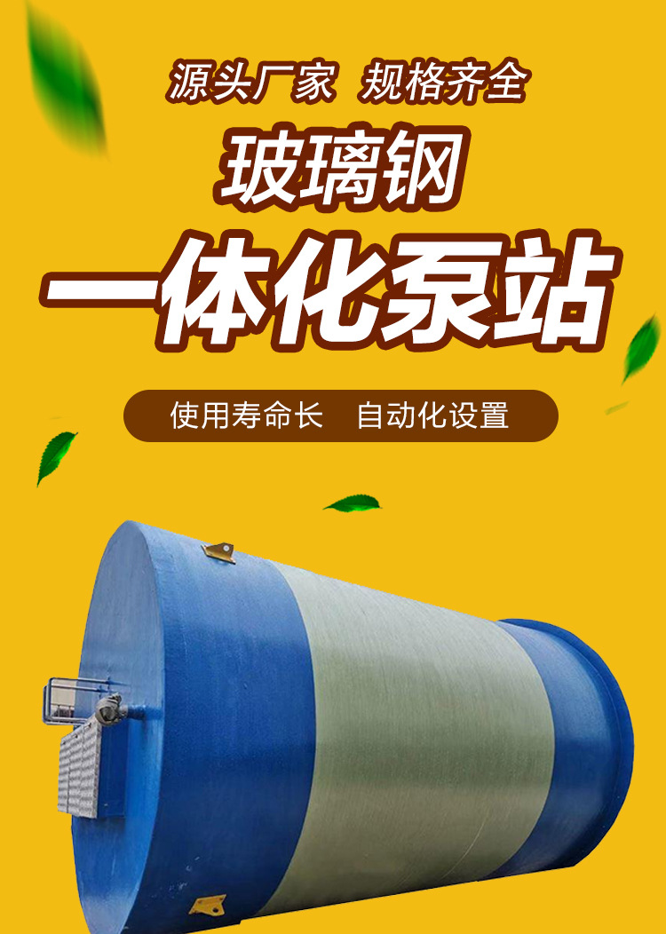 未来城店玻璃钢化泵站2_01