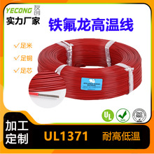 UL�J�C1371�F�����ߜؾ�PTFE��a�~��105�ȷ�����20AWG��Ӿ�
