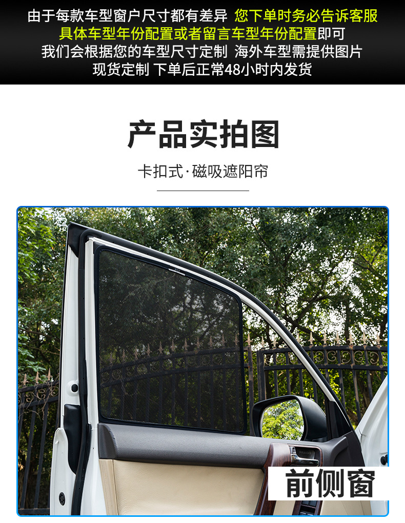 汽车遮阳帘车窗磁铁吸式车内实用防晒隔热前挡光板网纱遮光帘详情图18