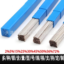 30%银焊条银焊丝钎焊L323银焊料铜铁银焊棒BAg-2a助焊膏银焊枝