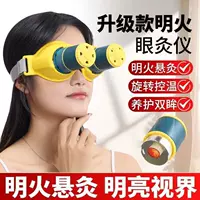 Инструмент для прижигания глаз коробка для прижигания глаз прибор массажный инструмент для пропаривания детский портативный домашний мокса банка для прижигания для ухода за глазами