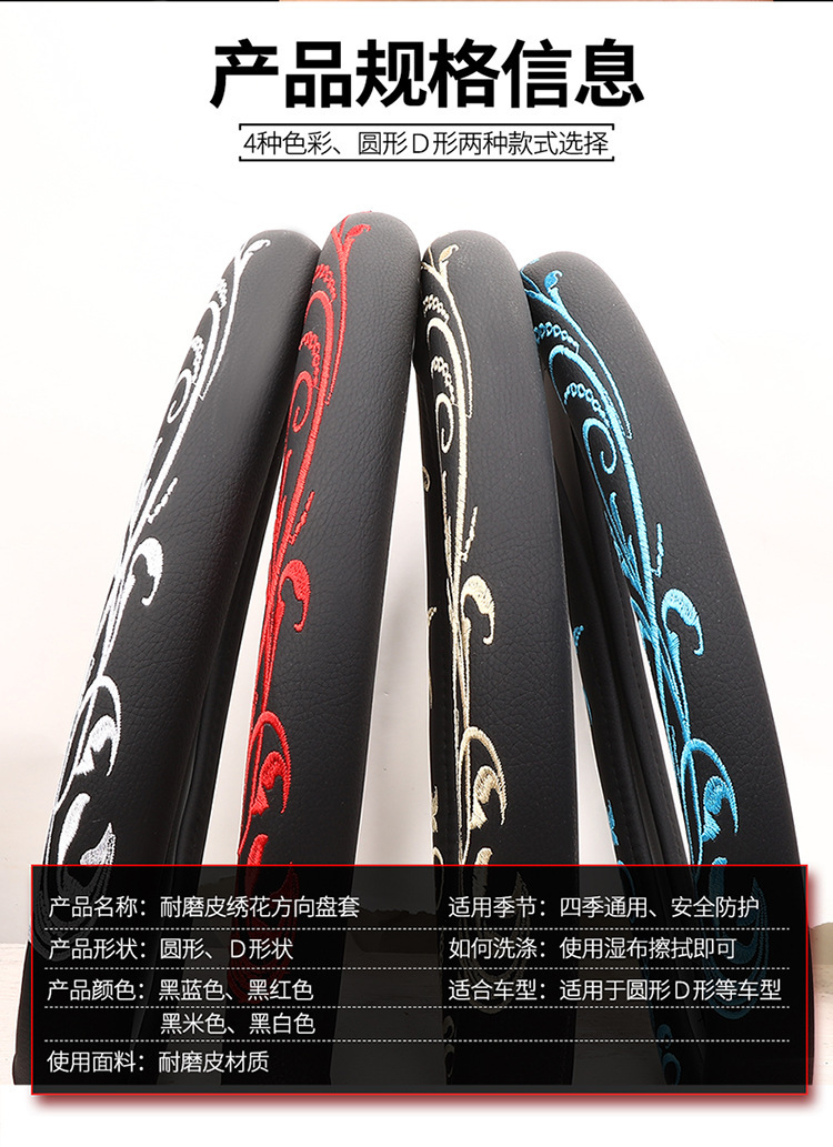 Cross-Border Car Steering Wheel Cover Embroidered Non-Slip Leather Steering Wheel Cover Suitable for 15-Inch 38cm Handlebars