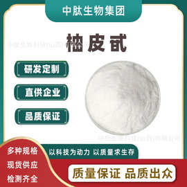 柚皮甙 多规格 柚皮苷 柚皮提取物 、厂家现货|包邮