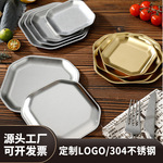 304不锈钢八角碟泡菜小吃凉菜碟甜品盘吐骨碟方形蘸料碟商务礼品