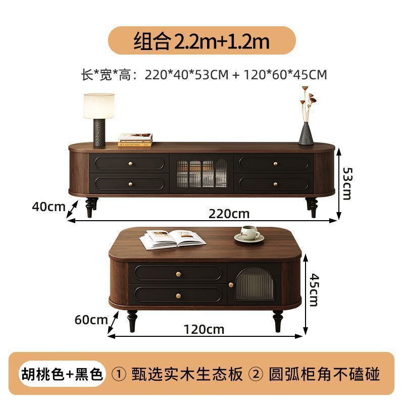 奶油风电视柜茶几组合实木网红轻奢高级感客厅法式复古美式家用|undefined