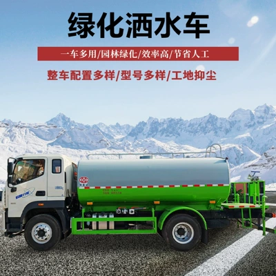 Multifunctional Landscaping Irrigation and Spraying Truck, Urban Road Maintenance and Flushing Truck, Construction Site Dust Reduction and Dust Removal Truck