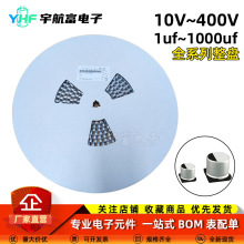 �NƬ�X늽����ȫϵ���NƬ�����10/16/25v35/50v47ufС�w�e220uf