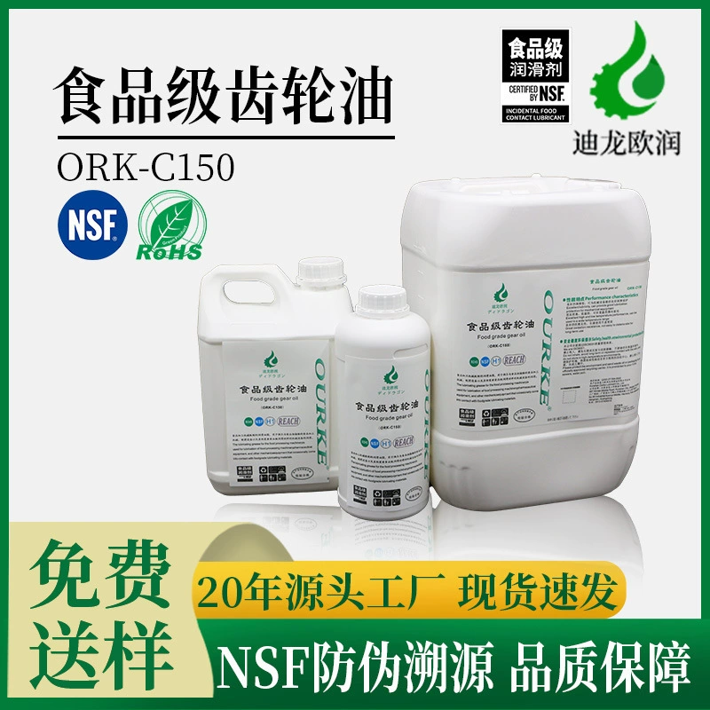 Прямые поставки с завода: промышленное пищевое оборудование, использующее высокотемпературное смазочное масло для редукторов, сертифицированное NSF, пищевое масло для редукторов.