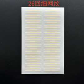 厂家批发26回52贴极细网纹双眼皮贴裸色素颜小半圆透气美目贴