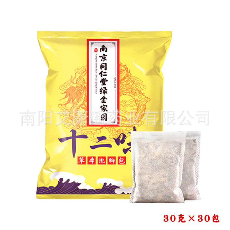 南京同仁堂足湯パウダー足湯バッグハーブ薬草パック乾燥除去足湯バッグ卸売艾草配合|undefined