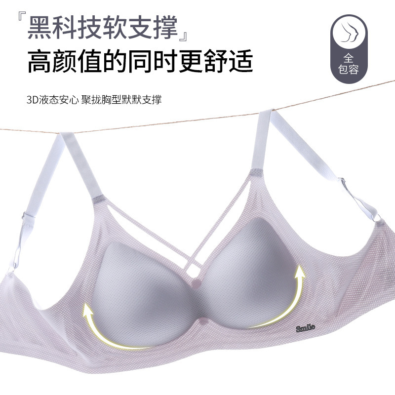 원활한 속옷 여자의 큰 가슴 작은 플러스 사이즈 통통녀 브래지어 얇은 푸시 업 수축 브래지어