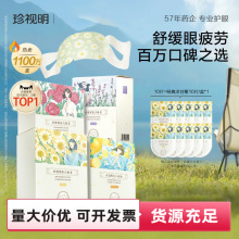 珍视明蒸汽眼罩经典款热敷发热眼罩舒缓眼疲劳眼贴遮光睡眠眼罩