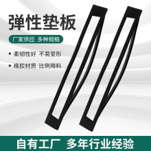 批發三元乙丙彈性墊板無砟軌道減震器墊緩沖復合橡膠工業防震