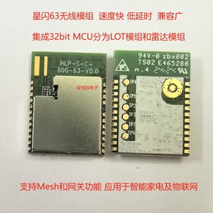 Star Flash Wireless Module Hongmeng Ecological Internet of Things Lot Esp32 Bluetooth Module Development Board Radar Module Ble