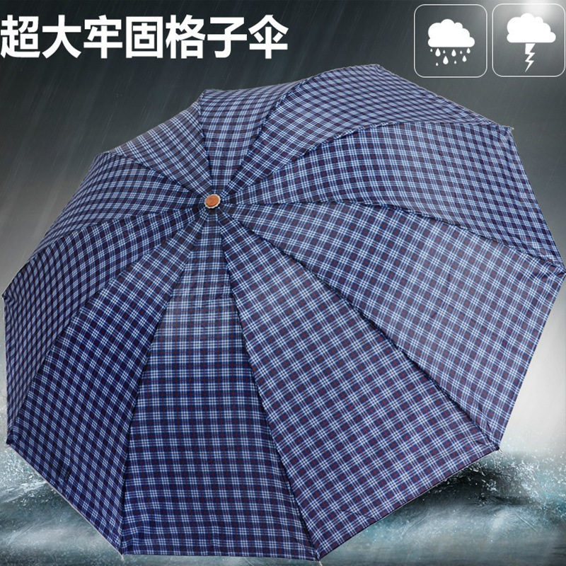 Classic lattice umbrella umbrella stall supply three-person large three-fold umbrella umbrella lattice umbrella umbrella factory wholesale Classic lattice umbrella umbrella stall supply three-person large three-fold umbrella umbrella lattice umbrella umbrella factory wholesale