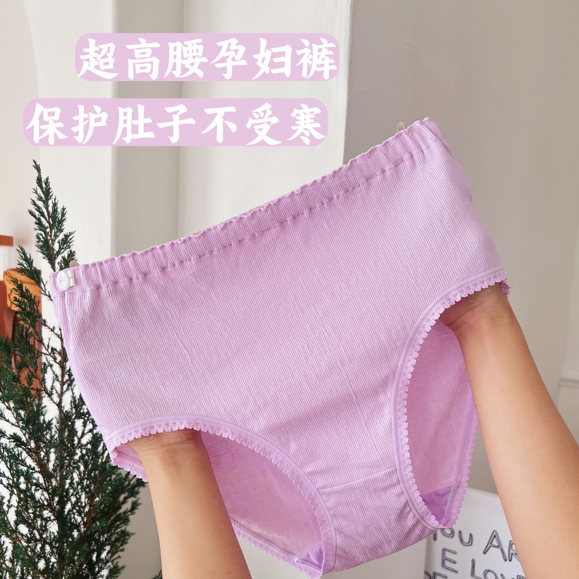 Ultra-High Waist Cotton Maternity Underwear with Double-Layer Crotch, Antibacterial Button, Adjustable Waistband, Shorts, Antibacterial Maternity Pants