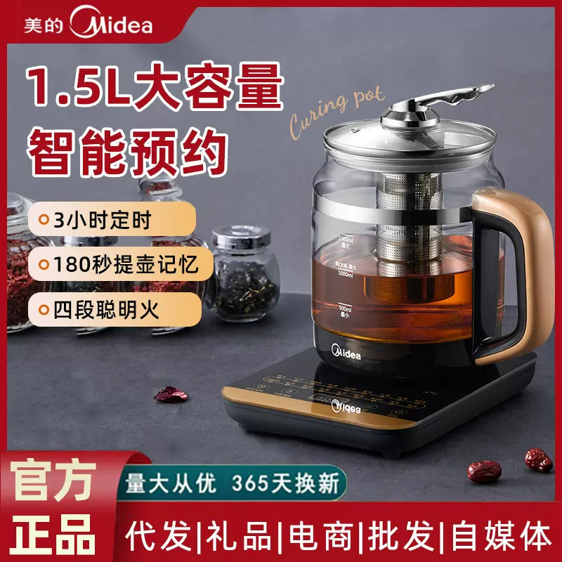 美的养生壶家用多功能中药电煎壶炖煮一体保温煮茶器办公室煎药壶