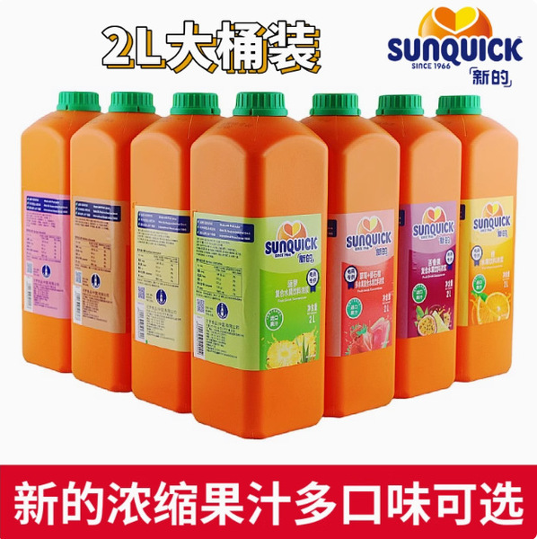 [Free Shipping] New Juice 2L New Lemon Juice Orange Juice Mango…