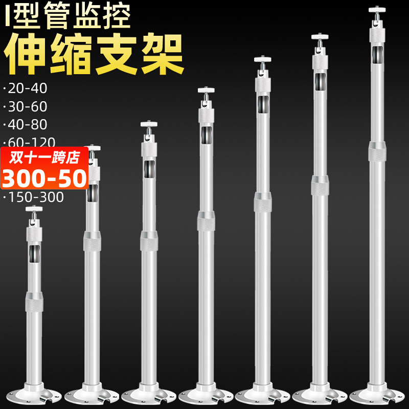 监控摄像头吊装支架室外加长杆延长支架半球支架监控壁装伸缩支架