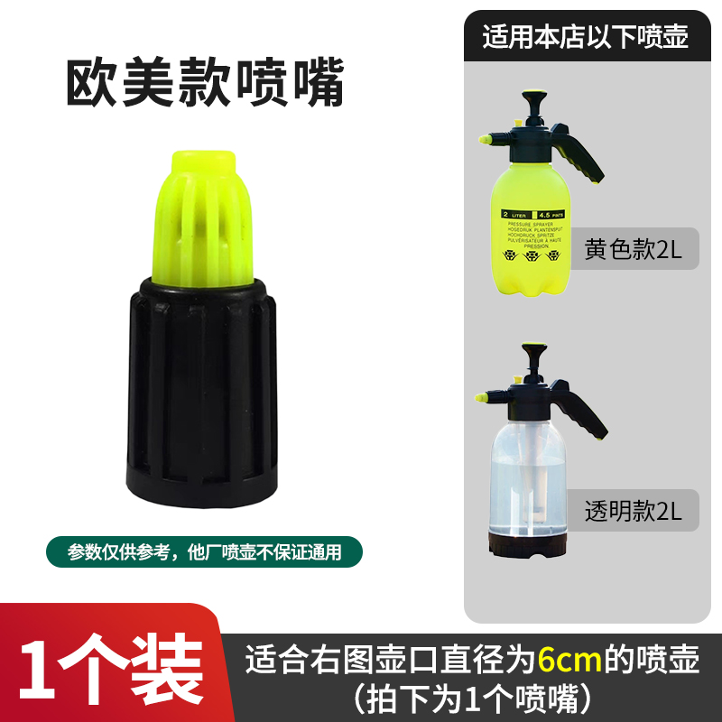 Accesorios de botella de pulverización boquilla de pulverización artículos de jardinería piezas de boquilla de pulverización de alta presión atomizador de riego de flores botella de pulverización de jardín