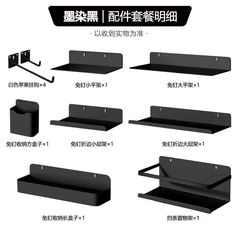 黑色洞洞板配件墙上置物架卧室书桌免打孔隔板手办收纳架展示架无